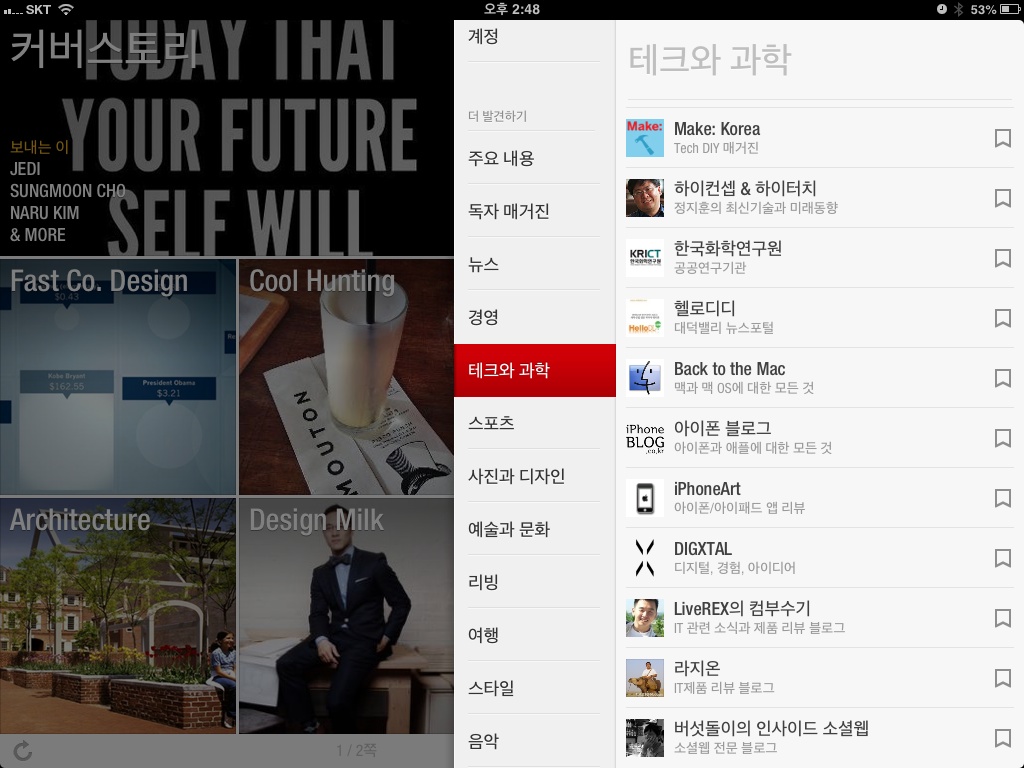 '테그와 과학' 카테고리에 등재된 DIGXTAL