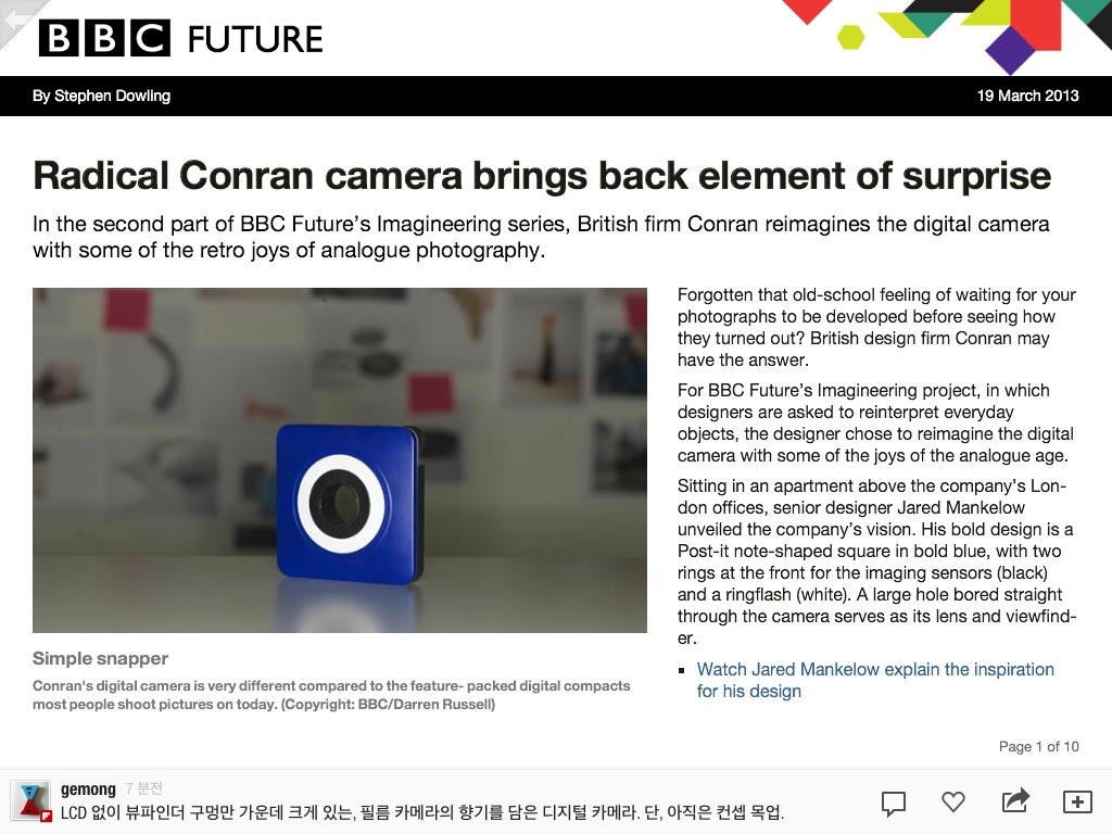 플립보드 독자 매거진으로 북마크된 기사. 하단에 추가된 캡션.