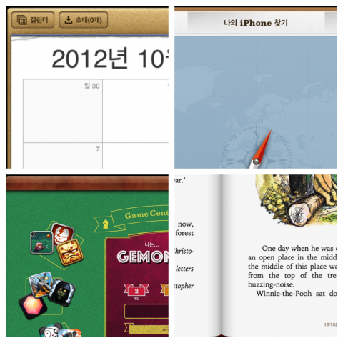 애플의 스큐어모프 디자인 사례