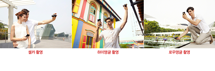 소니 QX10의 렌즈와 스마트폰이 분리된 다양한 촬영 예 (출처: 소니스토어)